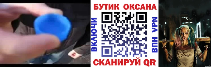 БУТИРАТ жидкий экстази  как найти закладки  ОМГ ОМГ как зайти  Камызяк 