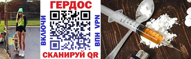 Героин хмурый  Камызяк 