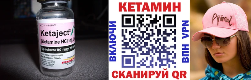 КЕТАМИН ketamine  Камызяк 